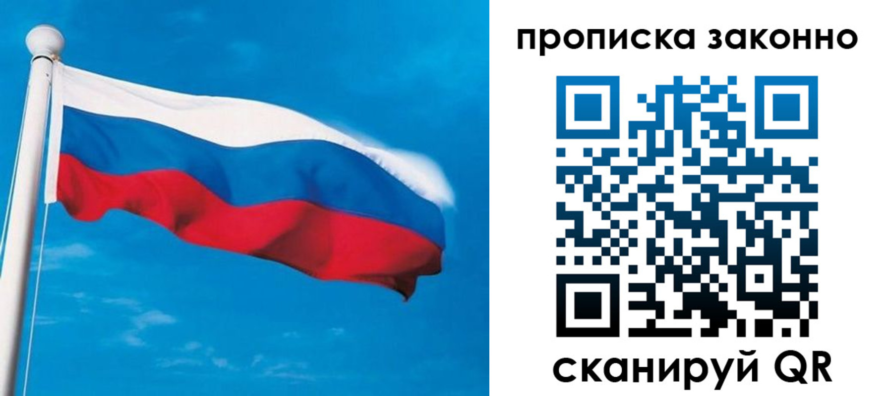 прописка гарантия в Алуште