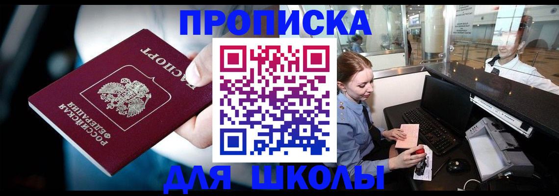 временная регистрация собственник в Алуште
