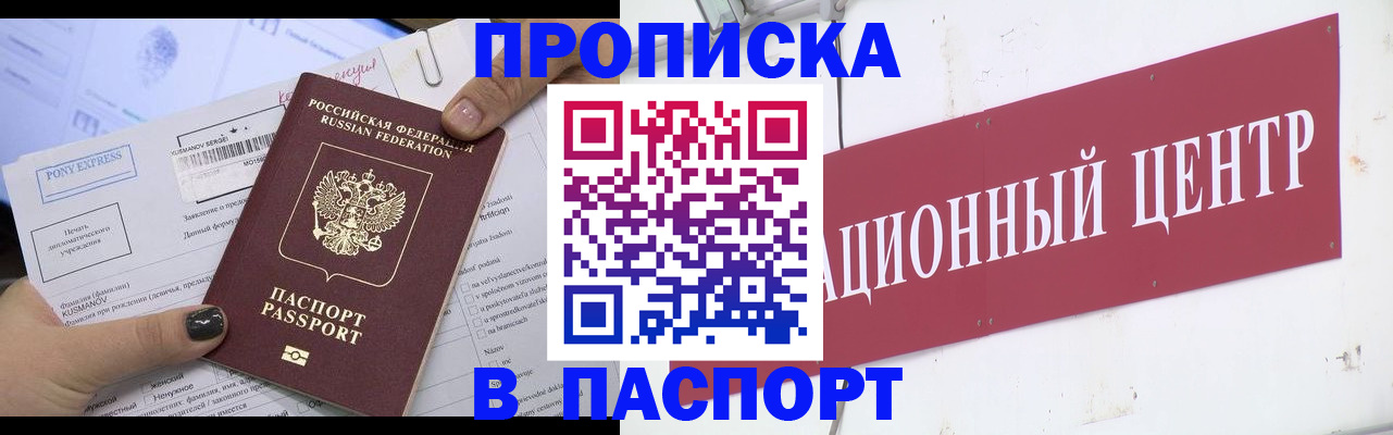 временная регистрация для всех в Алуште