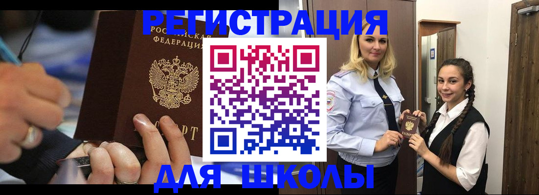 временная регистрация в Алуште