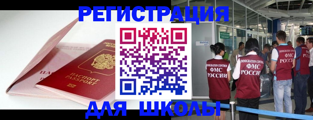 прописка в Алуште