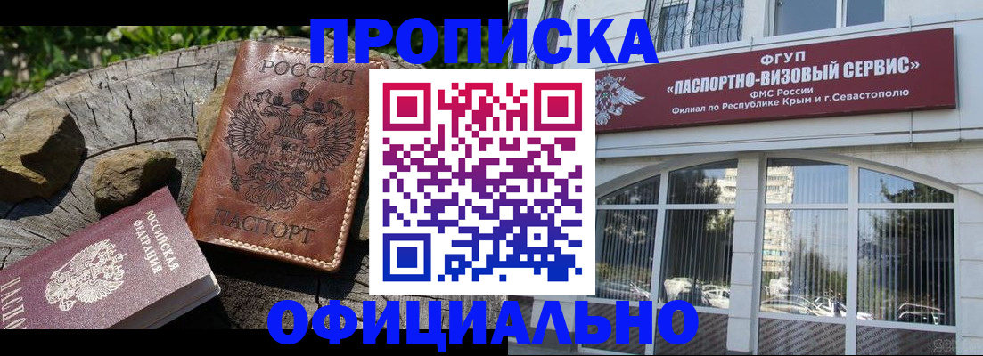 найти адрес прописки в Алуште